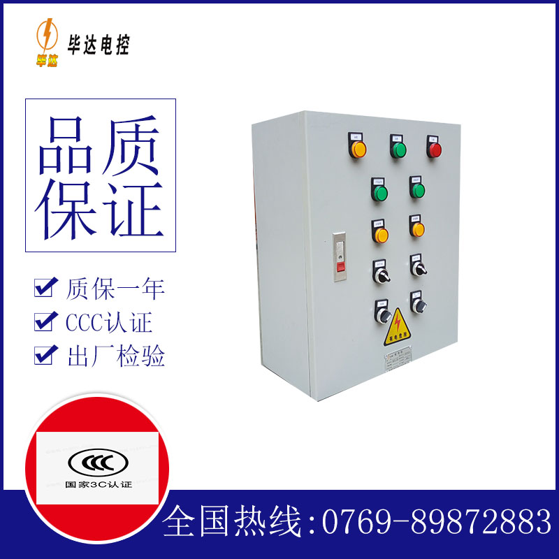 措勤一用一备控制箱